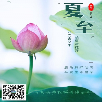 以夏的熾熱，盛啟新的篇章