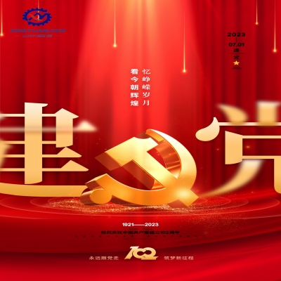 愿以寸心寄吾黨，且將歲月贈山河！