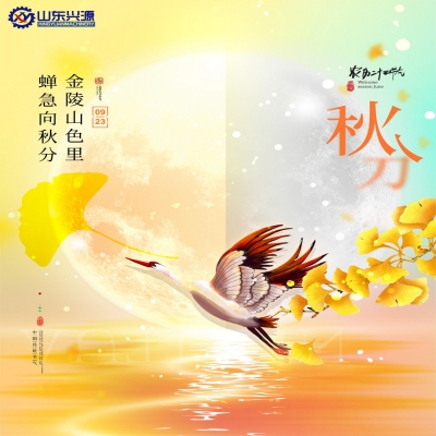 晝漸短 · 夜?jié)u長