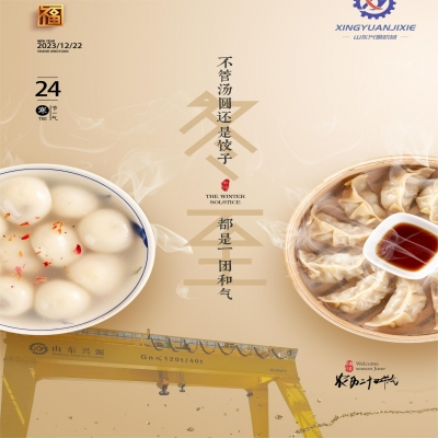 冬至福至，溫暖而至