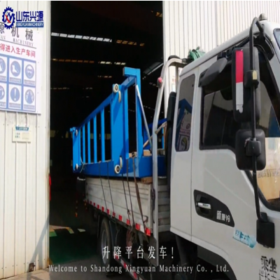 出發(fā)！升降平臺