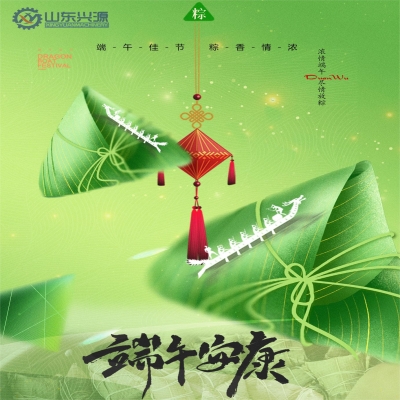 逐夢前行，“粽”行五州！